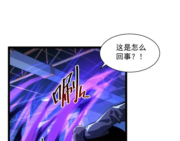 《从末世崛起》第056话 浮光之威图38