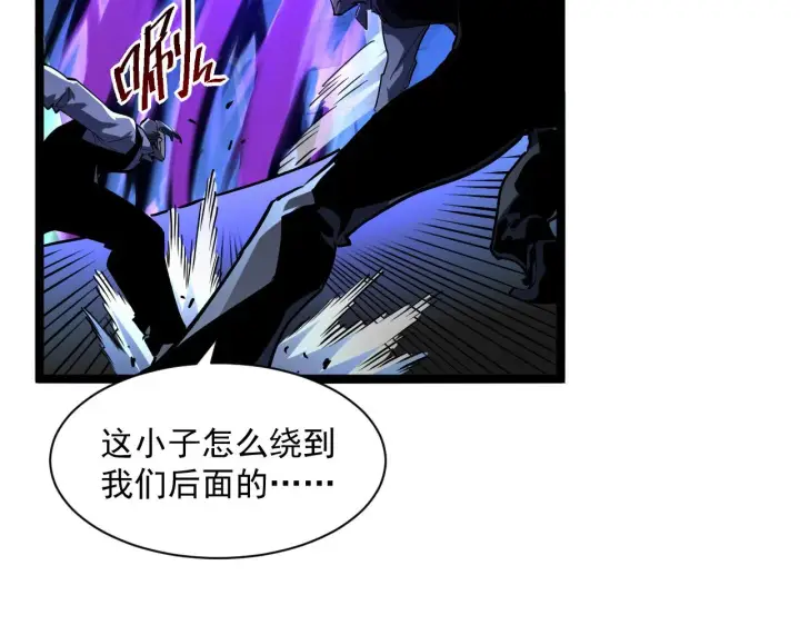 《从末世崛起》第056话 浮光之威图39