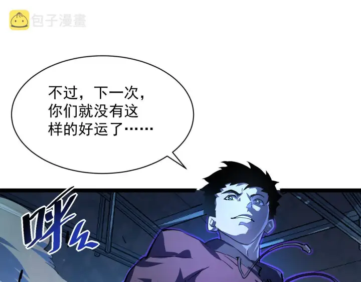 《从末世崛起》第056话 浮光之威图42