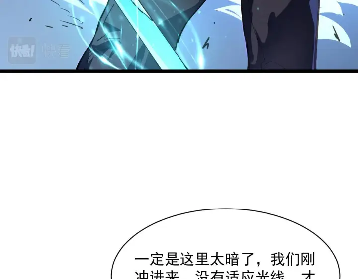 《从末世崛起》第056话 浮光之威图44