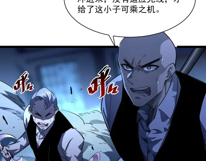 《从末世崛起》第056话 浮光之威图45