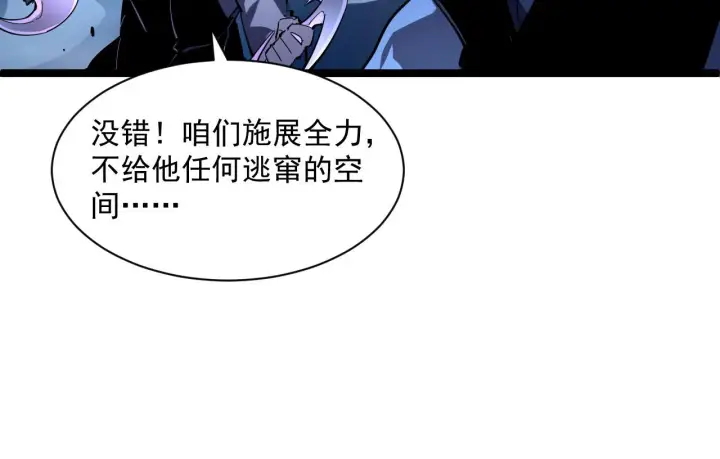 《从末世崛起》第056话 浮光之威图46