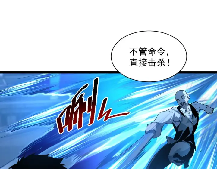 《从末世崛起》第056话 浮光之威图47