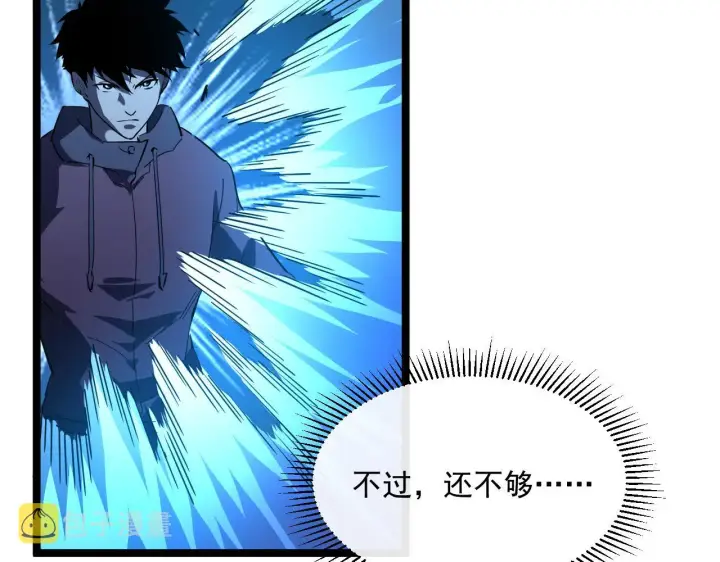 《从末世崛起》第056话 浮光之威图50