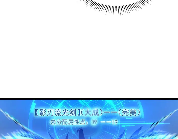《从末世崛起》第056话 浮光之威图51