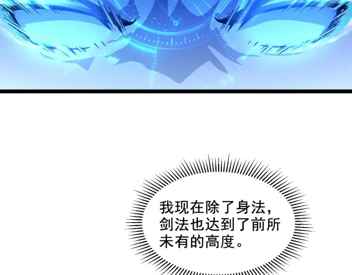 《从末世崛起》第056话 浮光之威图52