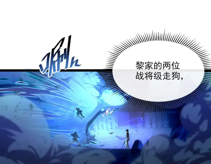 《从末世崛起》第056话 浮光之威图54