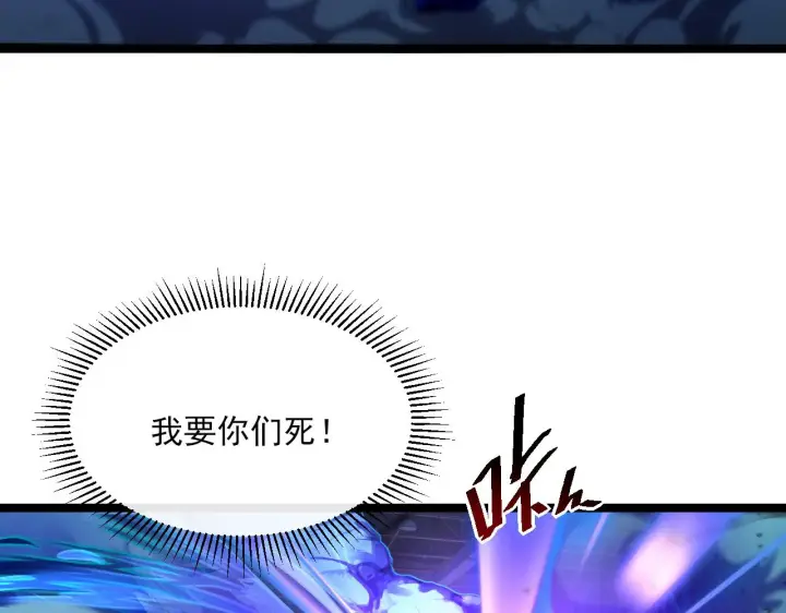 《从末世崛起》第056话 浮光之威图55