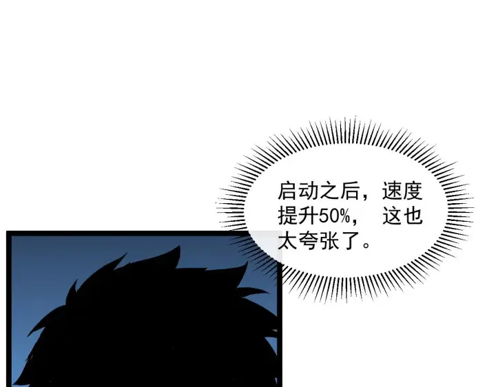 《从末世崛起》第056话 浮光之威图6