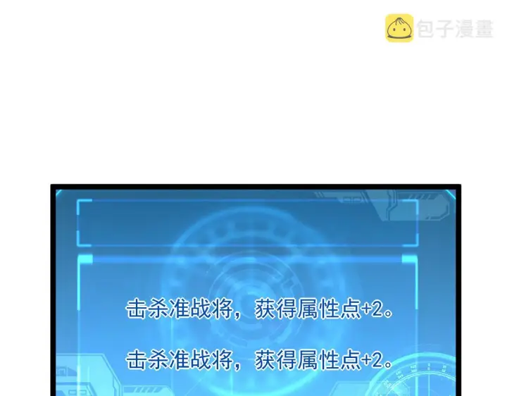 《从末世崛起》第056话 浮光之威图60
