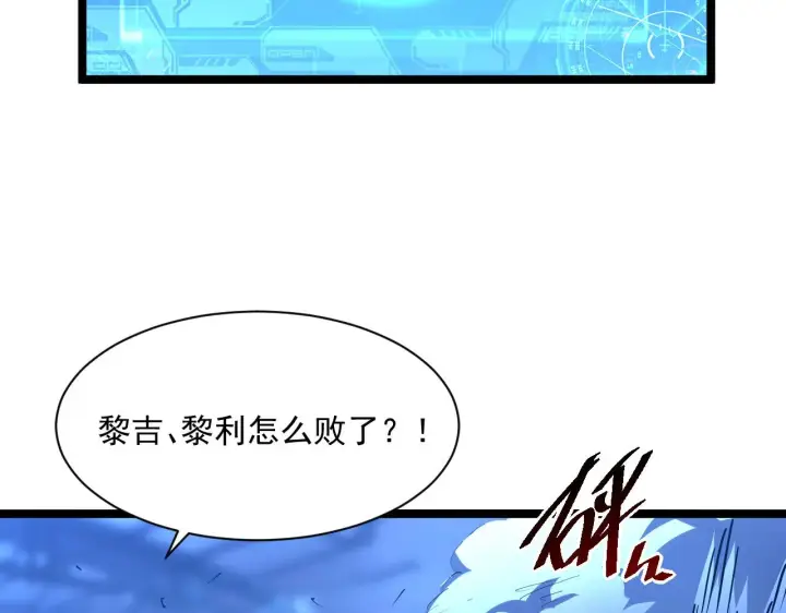 《从末世崛起》第056话 浮光之威图61