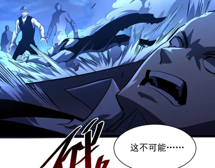《从末世崛起》第056话 浮光之威图62