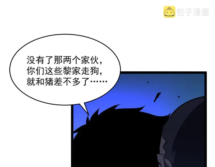 《从末世崛起》第056话 浮光之威图64