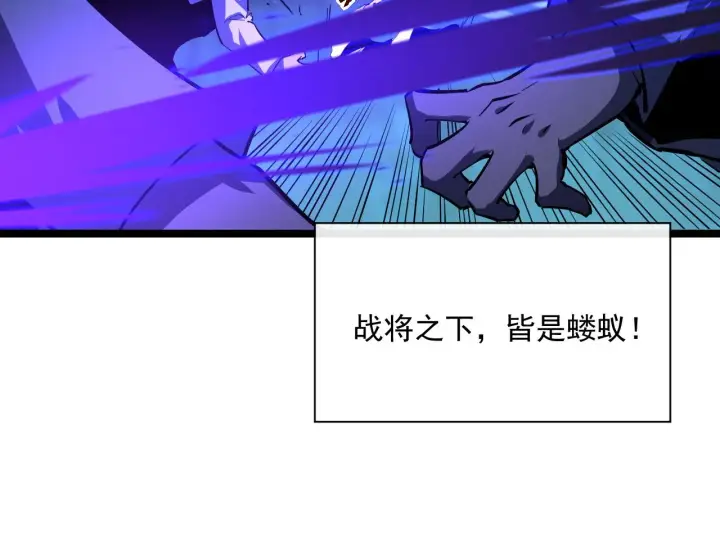 《从末世崛起》第056话 浮光之威图70