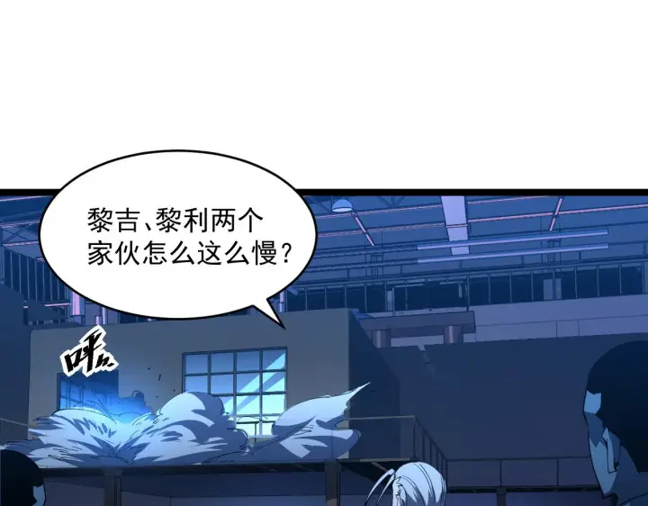 《从末世崛起》第056话 浮光之威图71