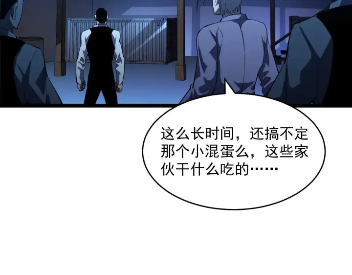 《从末世崛起》第056话 浮光之威图72