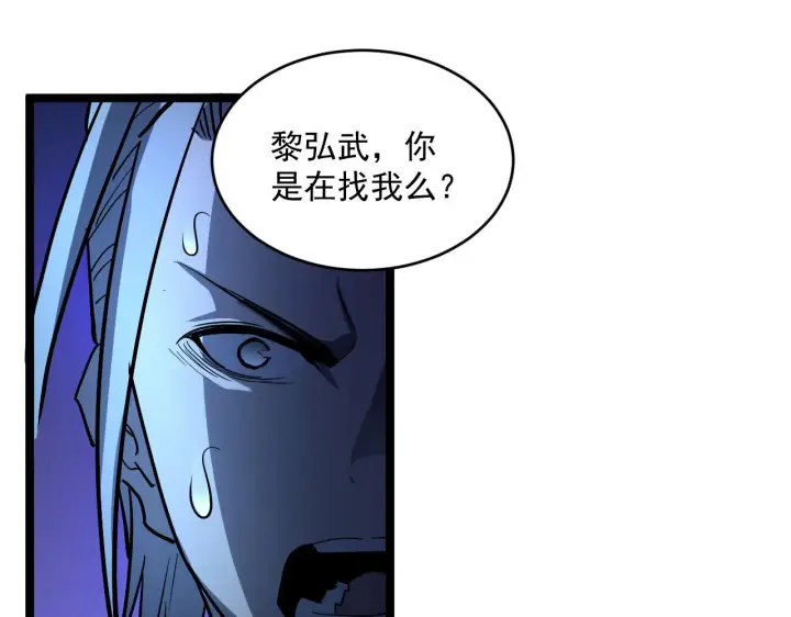 《从末世崛起》第056话 浮光之威图73