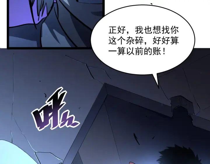 《从末世崛起》第056话 浮光之威图74