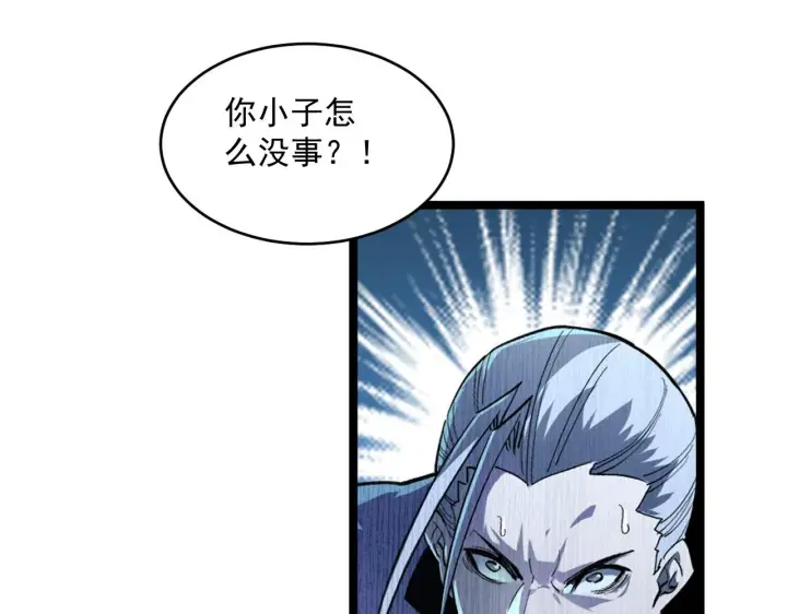 《从末世崛起》第056话 浮光之威图77