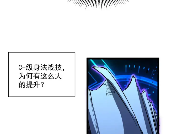 《从末世崛起》第056话 浮光之威图8