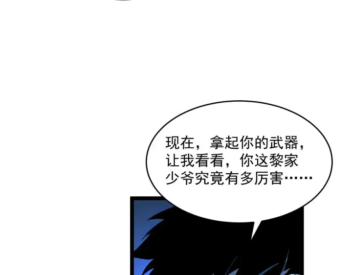 《从末世崛起》第056话 浮光之威图82