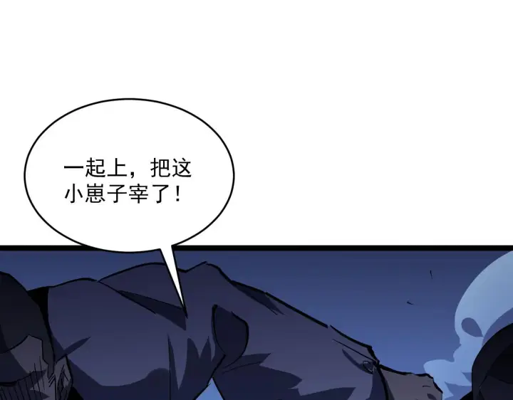 《从末世崛起》第056话 浮光之威图84