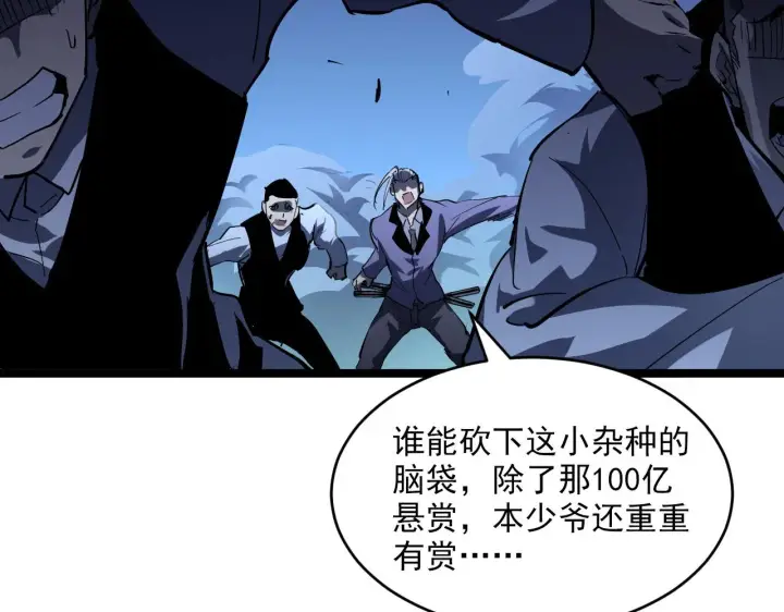《从末世崛起》第056话 浮光之威图85
