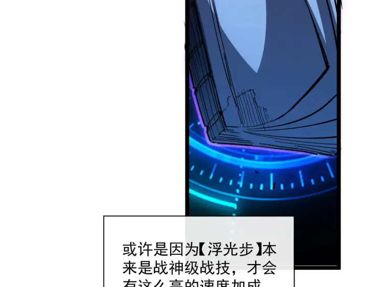 《从末世崛起》第056话 浮光之威图9