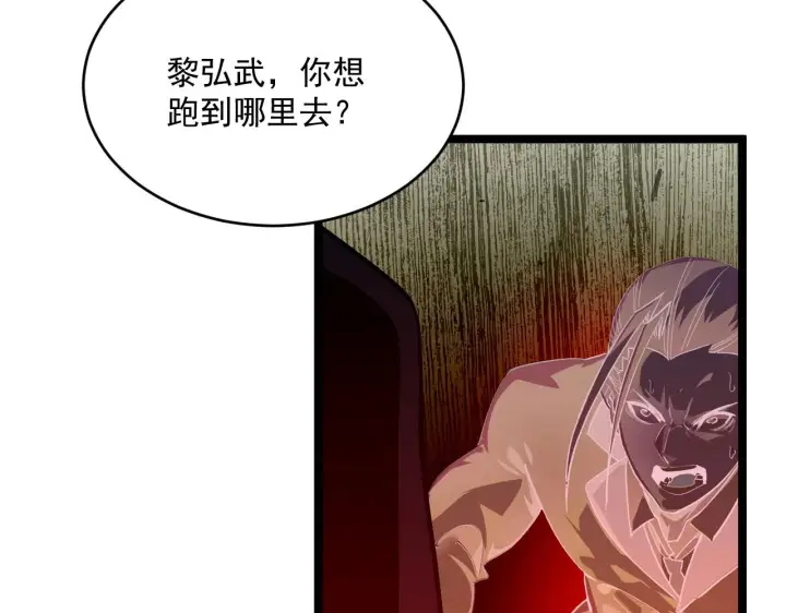 《从末世崛起》第056话 浮光之威图92