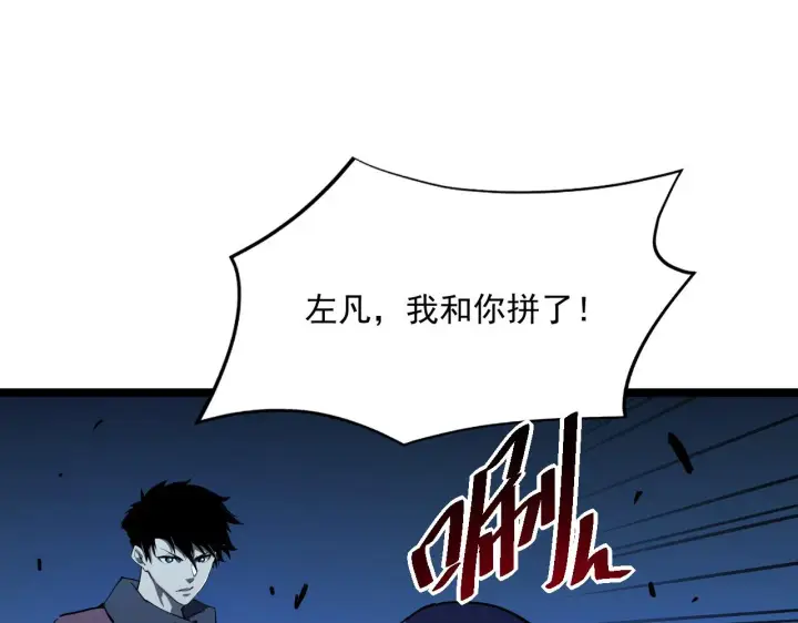 《从末世崛起》第056话 浮光之威图94