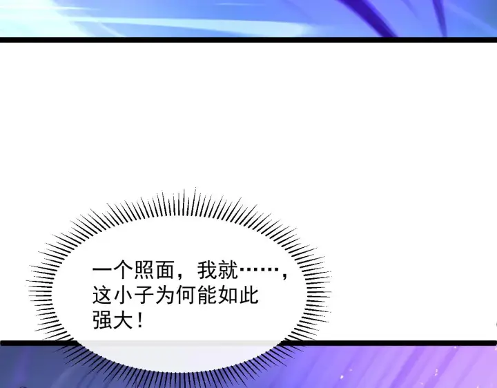 《从末世崛起》第056话 浮光之威图97