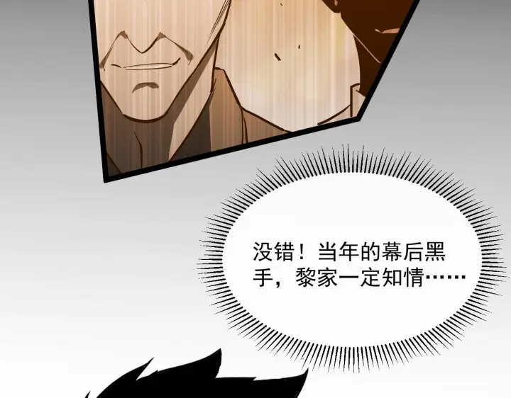 《从末世崛起》第057话 幕后黑手图12