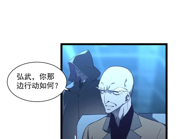 《从末世崛起》第057话 幕后黑手图19