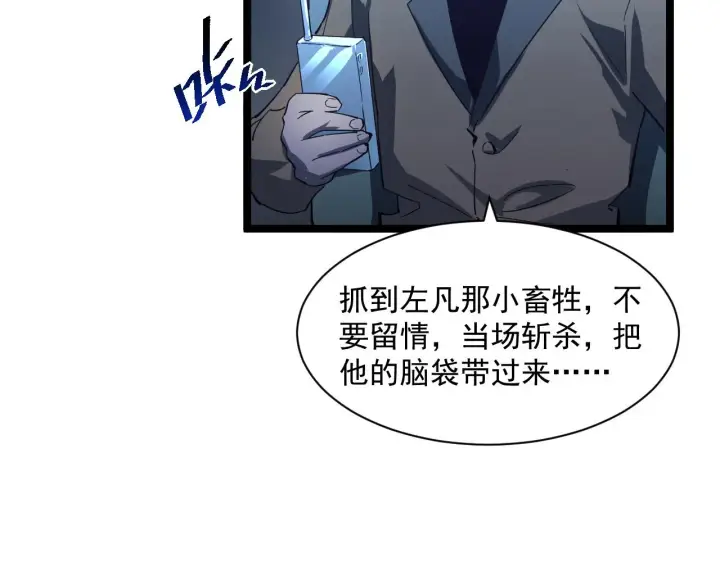 《从末世崛起》第057话 幕后黑手图20