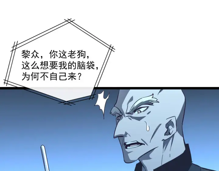 《从末世崛起》第057话 幕后黑手图21
