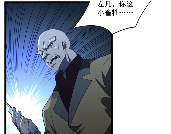 《从末世崛起》第057话 幕后黑手图23