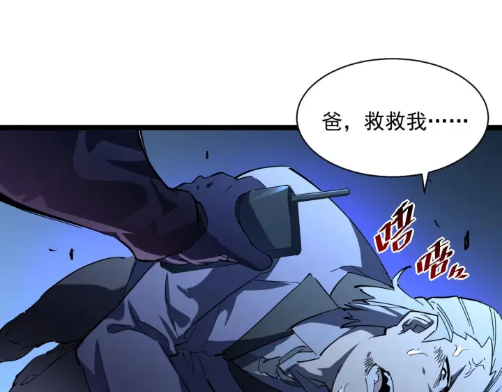 《从末世崛起》第057话 幕后黑手图25