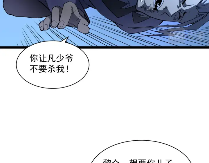 《从末世崛起》第057话 幕后黑手图26