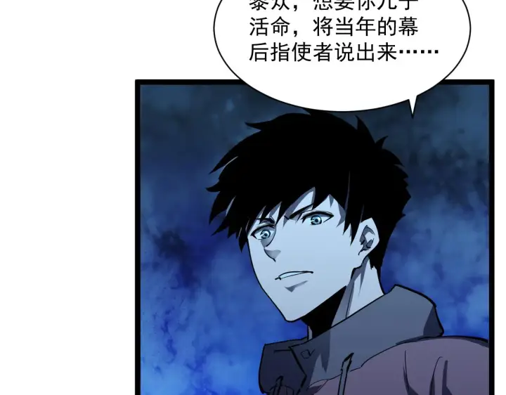 《从末世崛起》第057话 幕后黑手图27