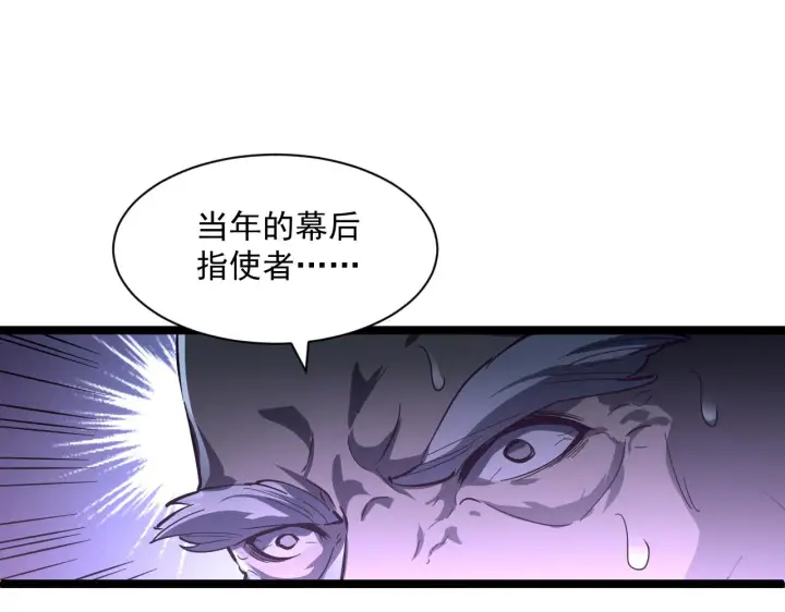 《从末世崛起》第057话 幕后黑手图30