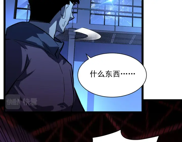 《从末世崛起》第057话 幕后黑手图39