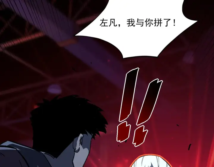 《从末世崛起》第057话 幕后黑手图40