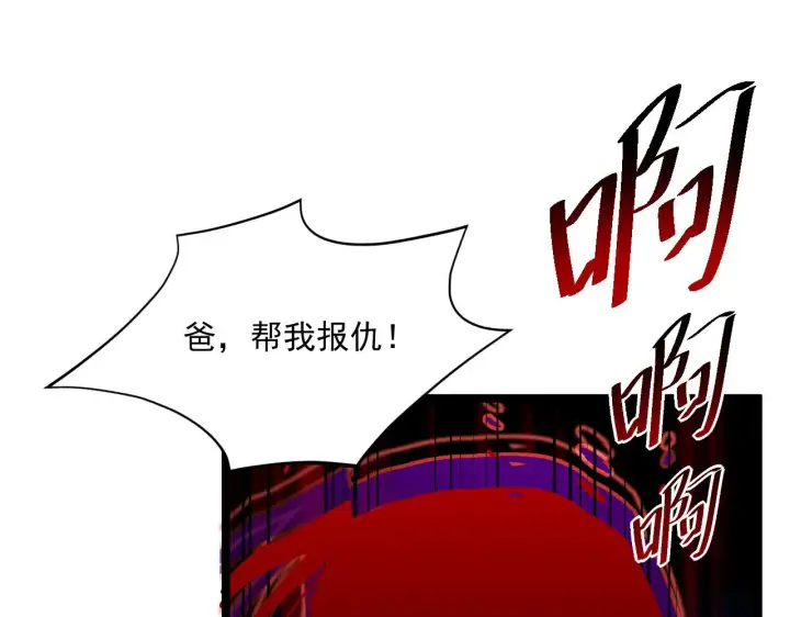 《从末世崛起》第057话 幕后黑手图47