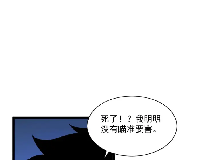 《从末世崛起》第057话 幕后黑手图49