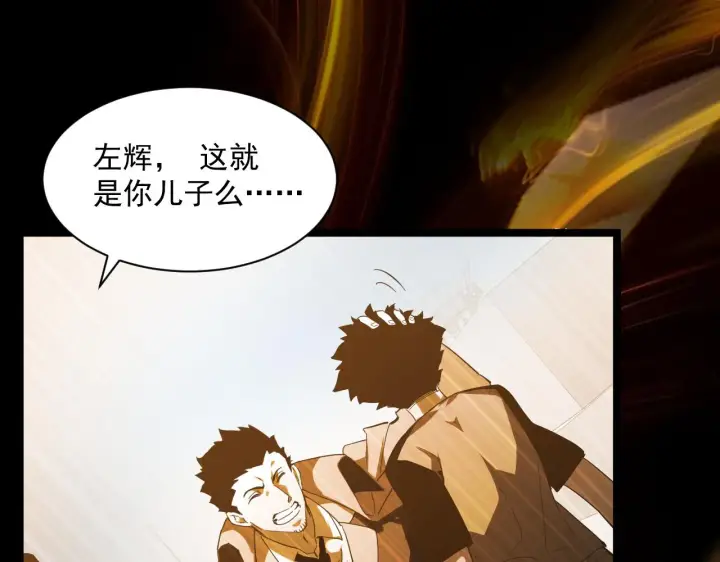《从末世崛起》第057话 幕后黑手图5