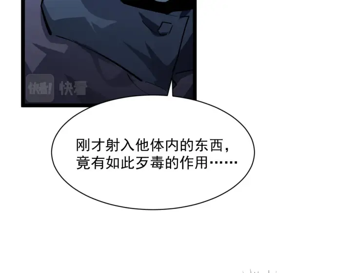 《从末世崛起》第057话 幕后黑手图51