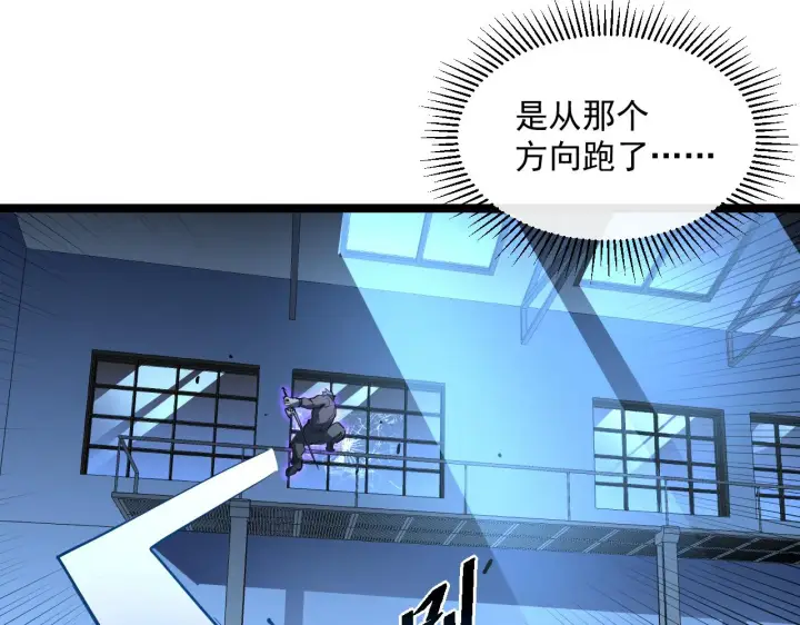 《从末世崛起》第057话 幕后黑手图52
