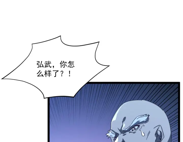 《从末世崛起》第057话 幕后黑手图54