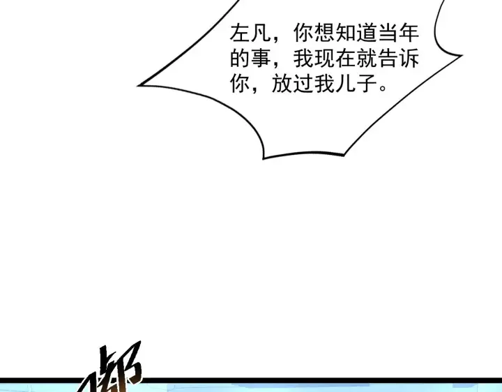 《从末世崛起》第057话 幕后黑手图56