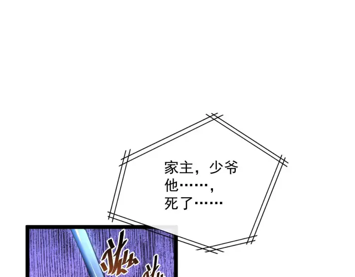 《从末世崛起》第057话 幕后黑手图58